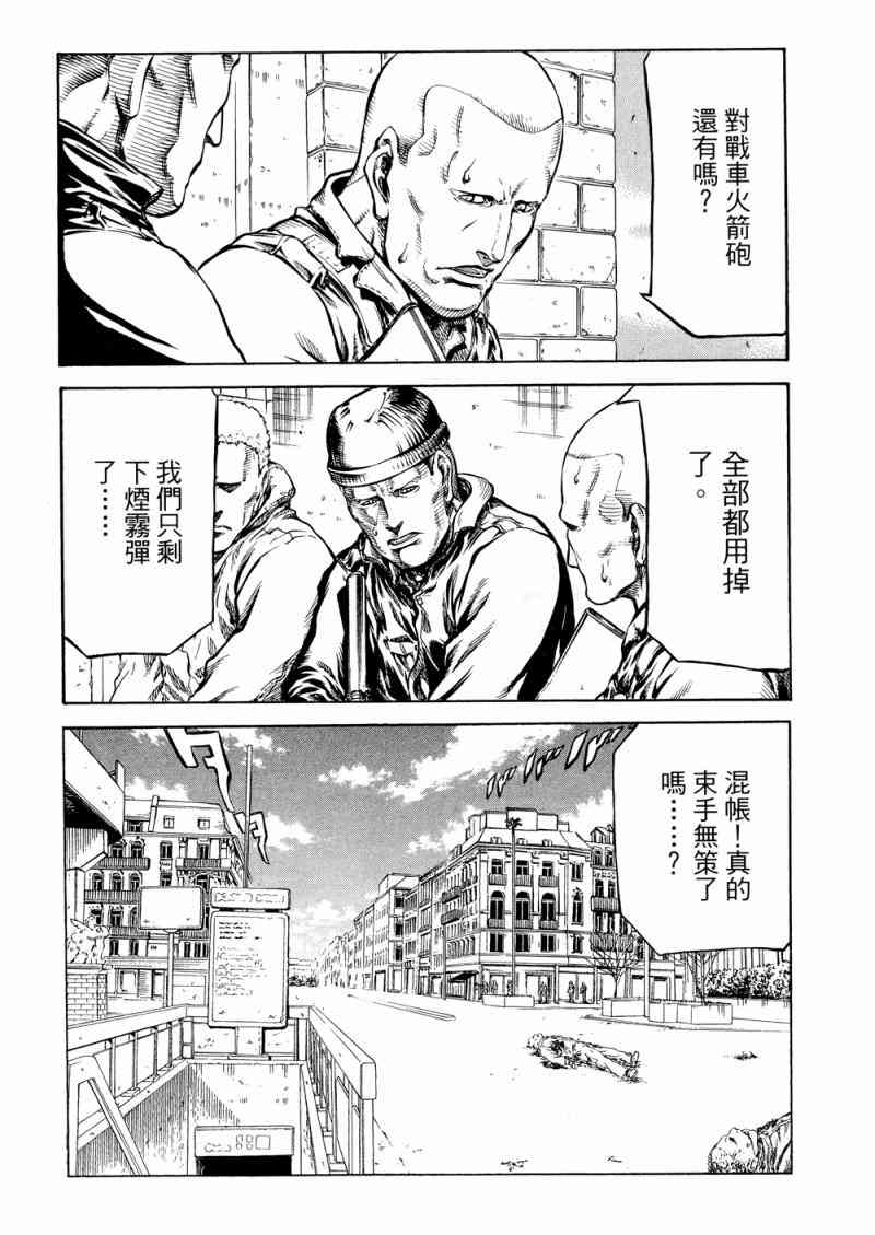 🍹红眼机甲兵 15卷 第43页