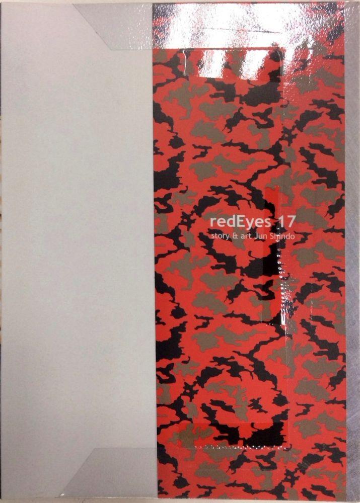 🍹红眼机甲兵 17卷 第2页
