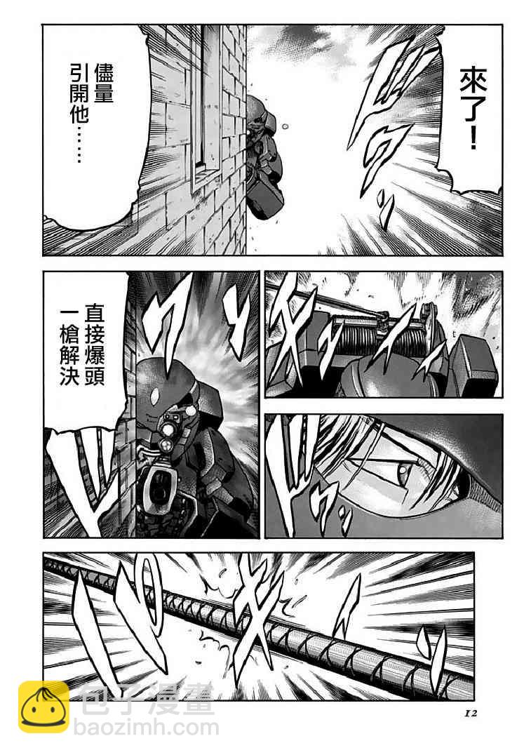 🍹红眼机甲兵 70话 第12页