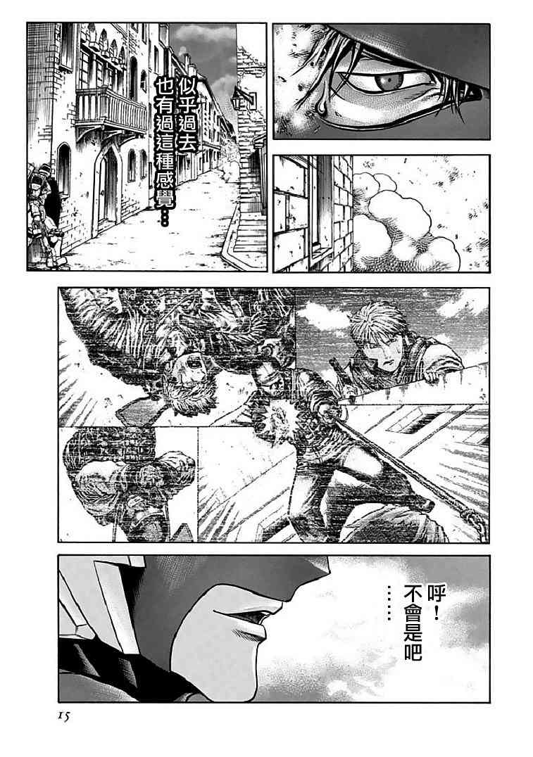 🍹红眼机甲兵 70话 第15页