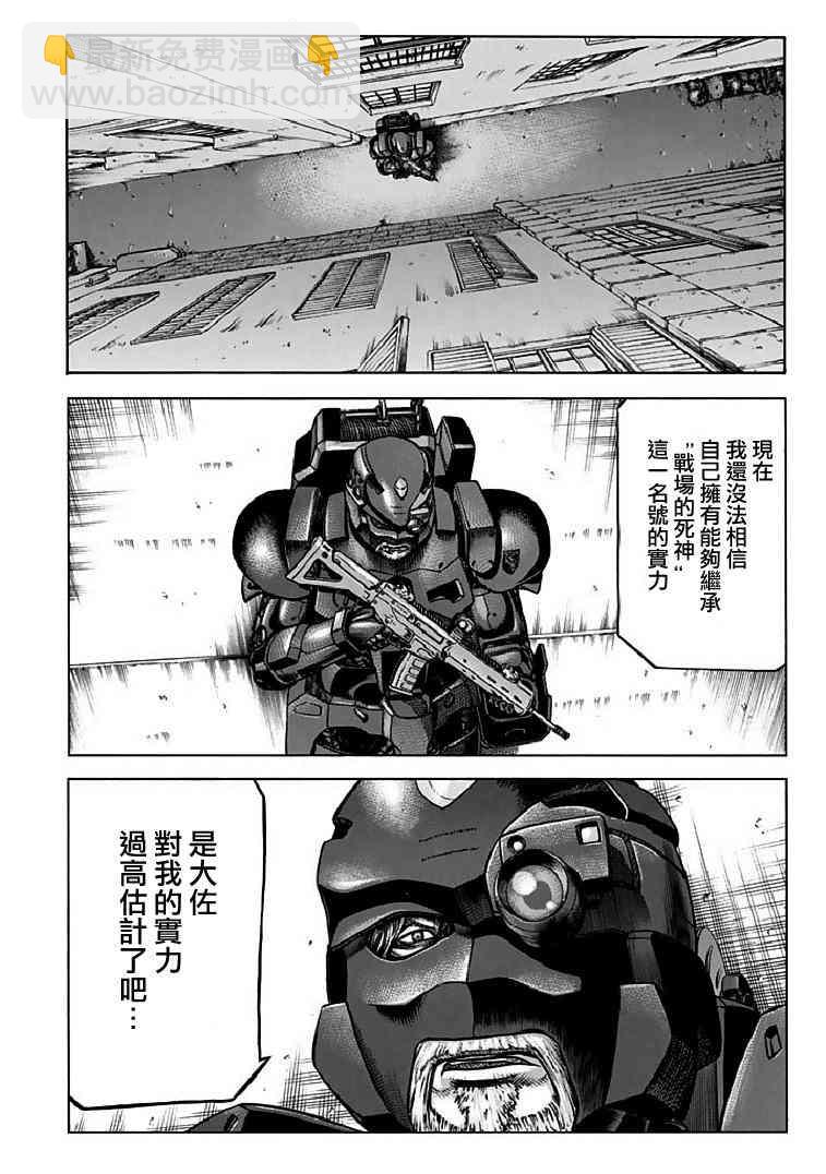 🍹红眼机甲兵 70话 第16页