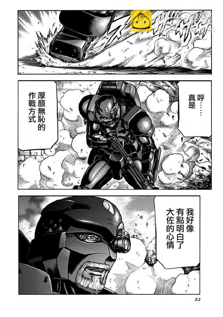 🍹红眼机甲兵 70话 第22页
