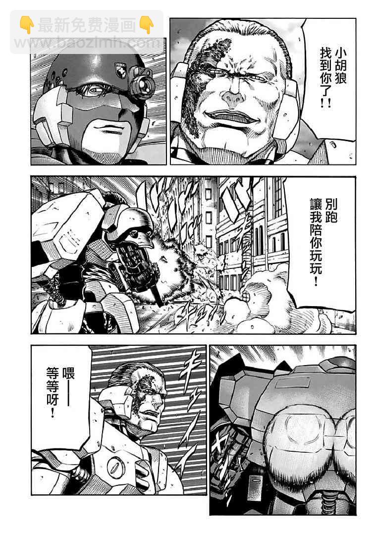 🍹红眼机甲兵 70话 第26页