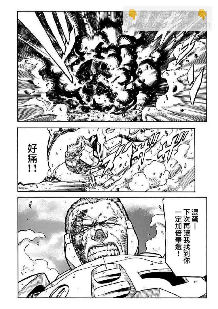 🍹红眼机甲兵 70话 第28页
