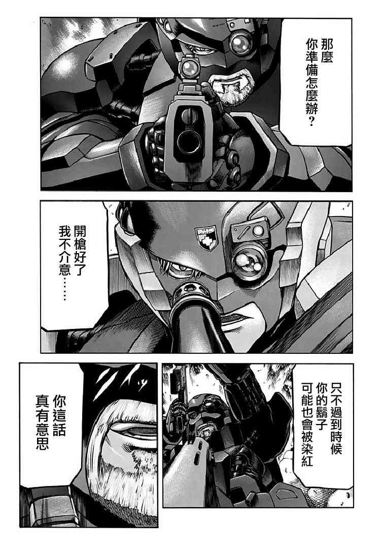 🍹红眼机甲兵 70话 第37页