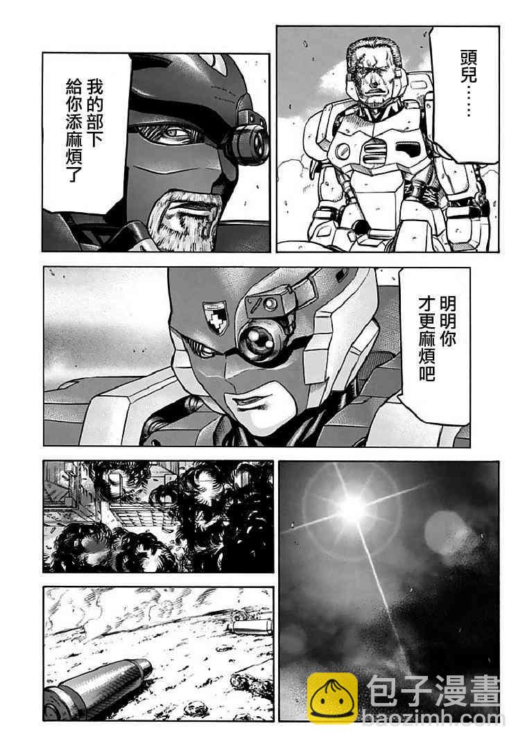 🍹红眼机甲兵 70话 第46页