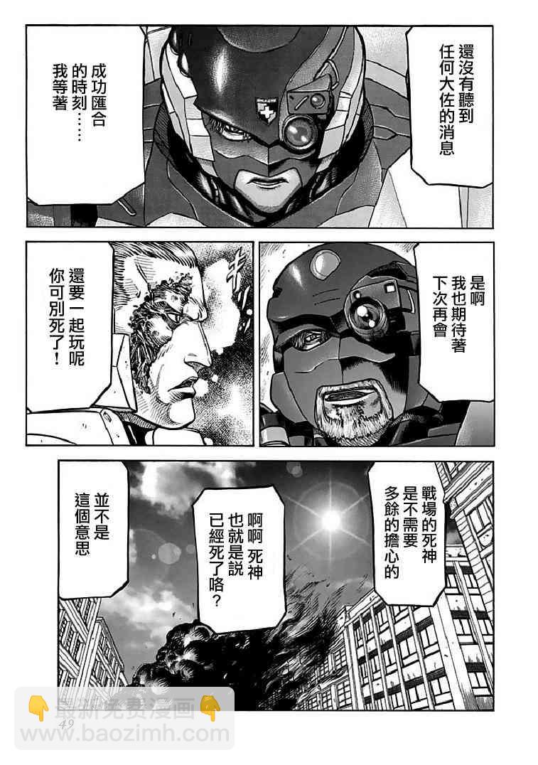 🍹红眼机甲兵 70话 第49页