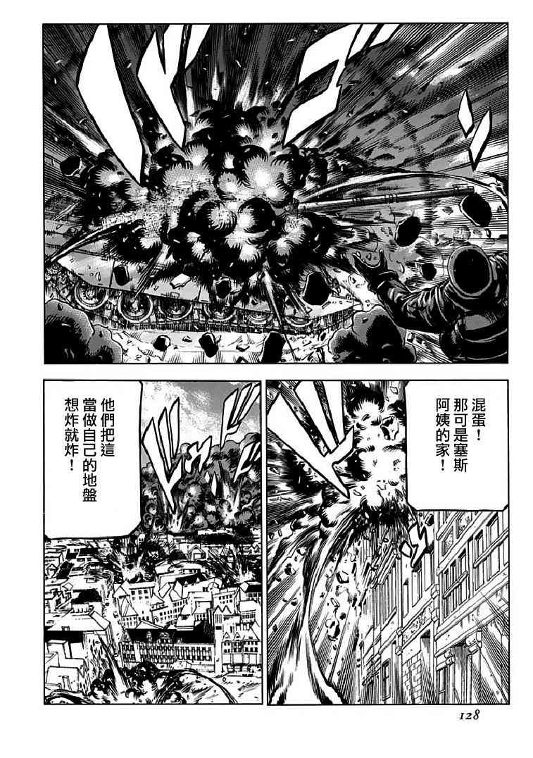 🍹红眼机甲兵 72话 第2页
