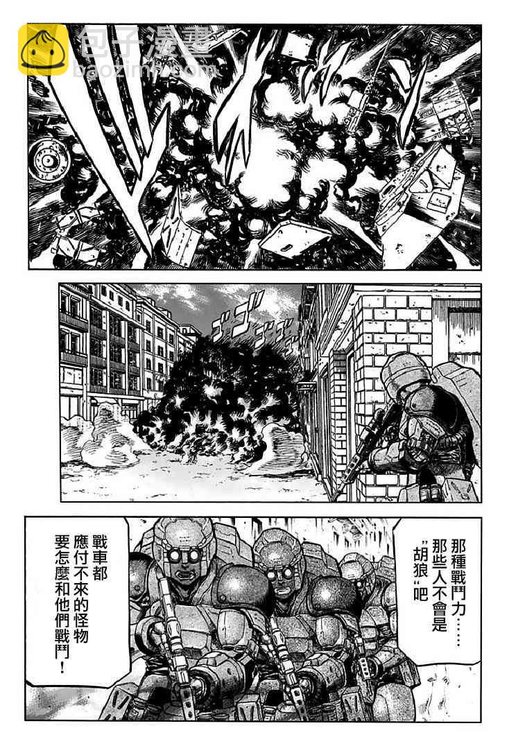 🍹红眼机甲兵 72话 第23页
