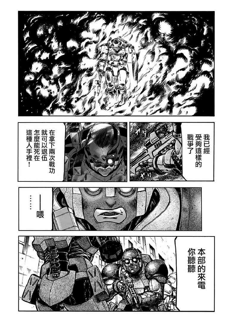 🍹红眼机甲兵 72话 第24页