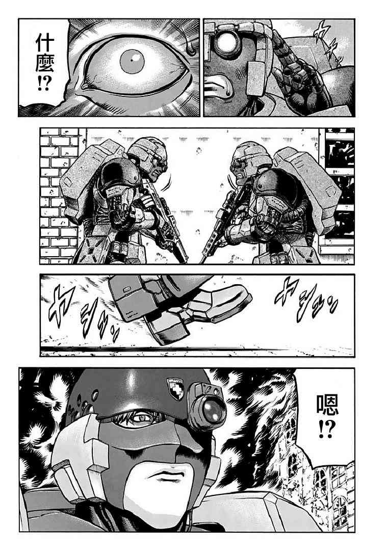 🍹红眼机甲兵 72话 第25页