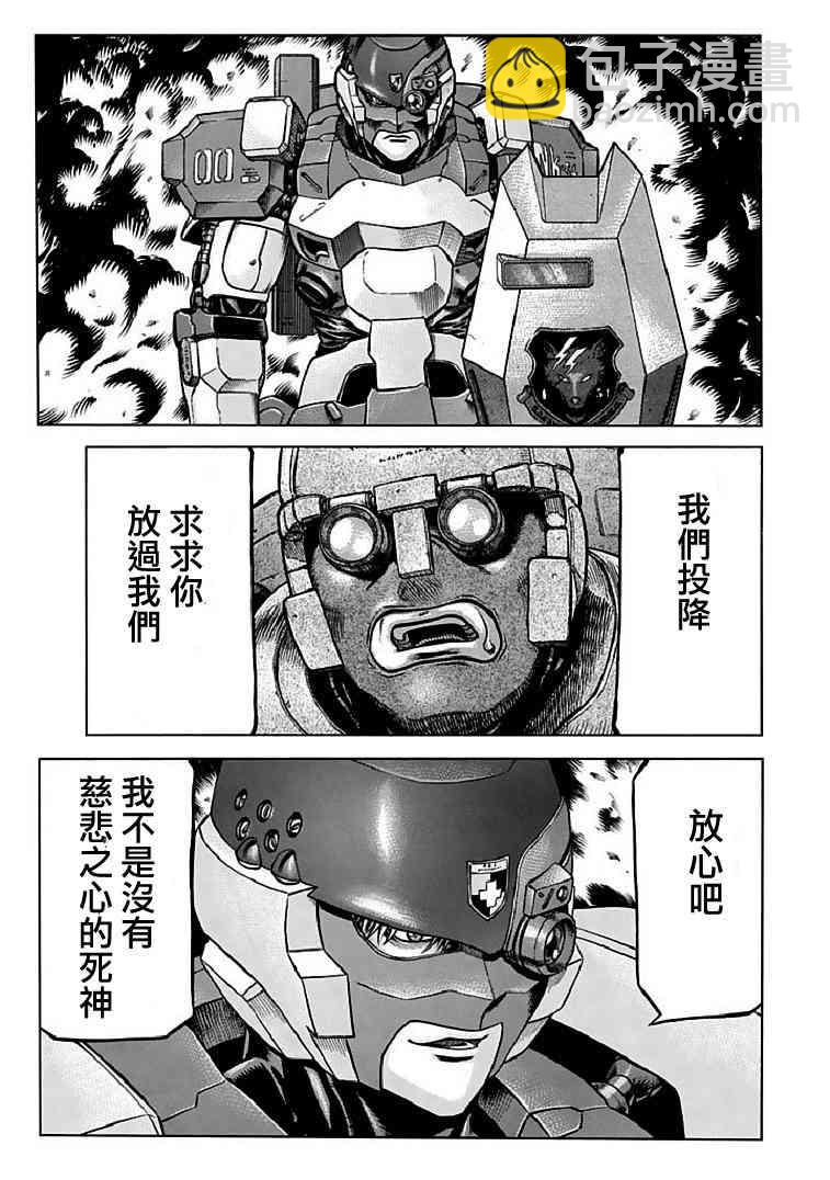 🍹红眼机甲兵 72话 第27页