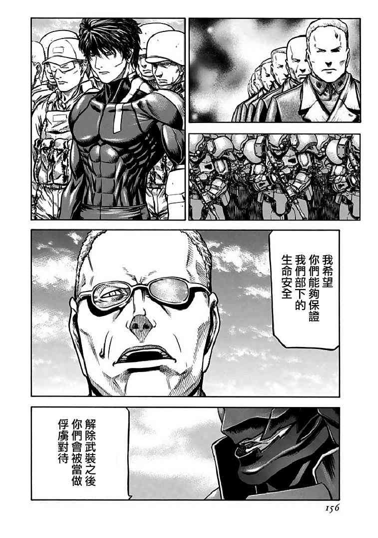 🍹红眼机甲兵 72话 第30页
