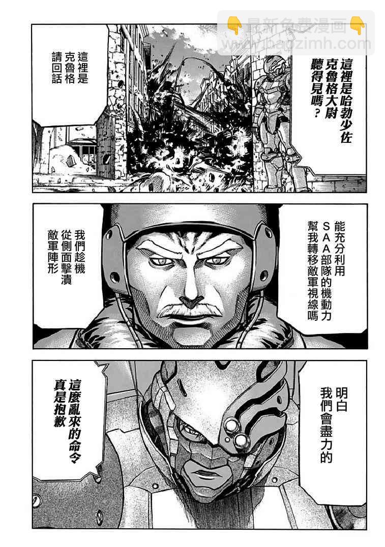 🍹红眼机甲兵 72话 第4页
