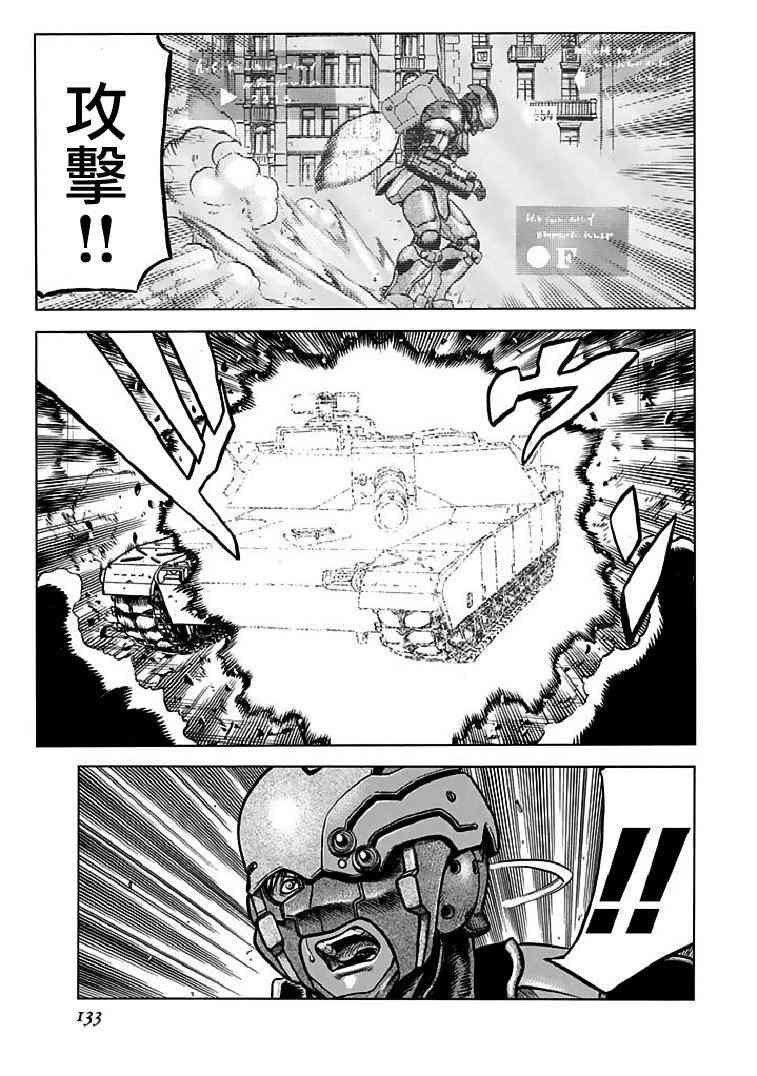 🍹红眼机甲兵 72话 第7页