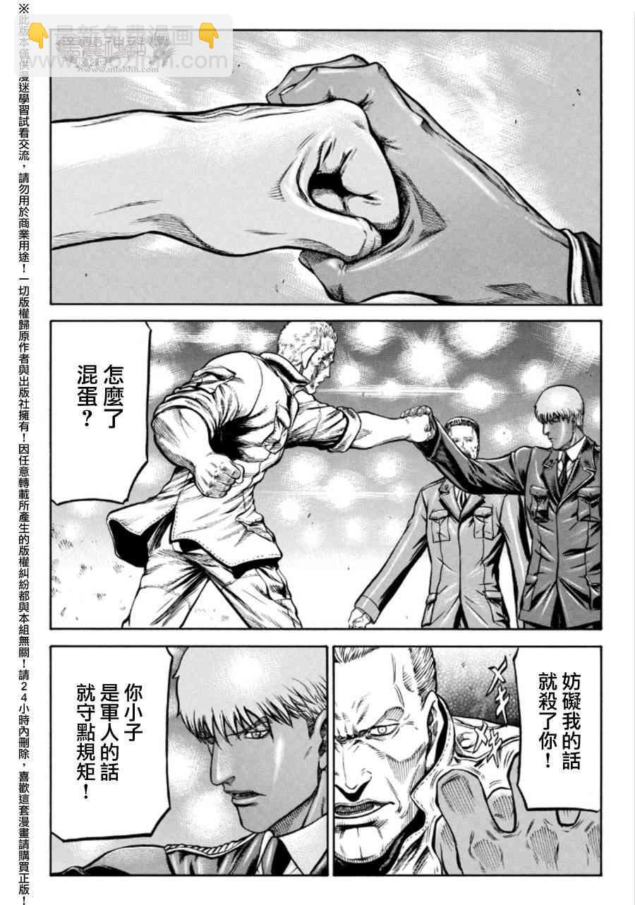 🍹红眼机甲兵 74话 第10页