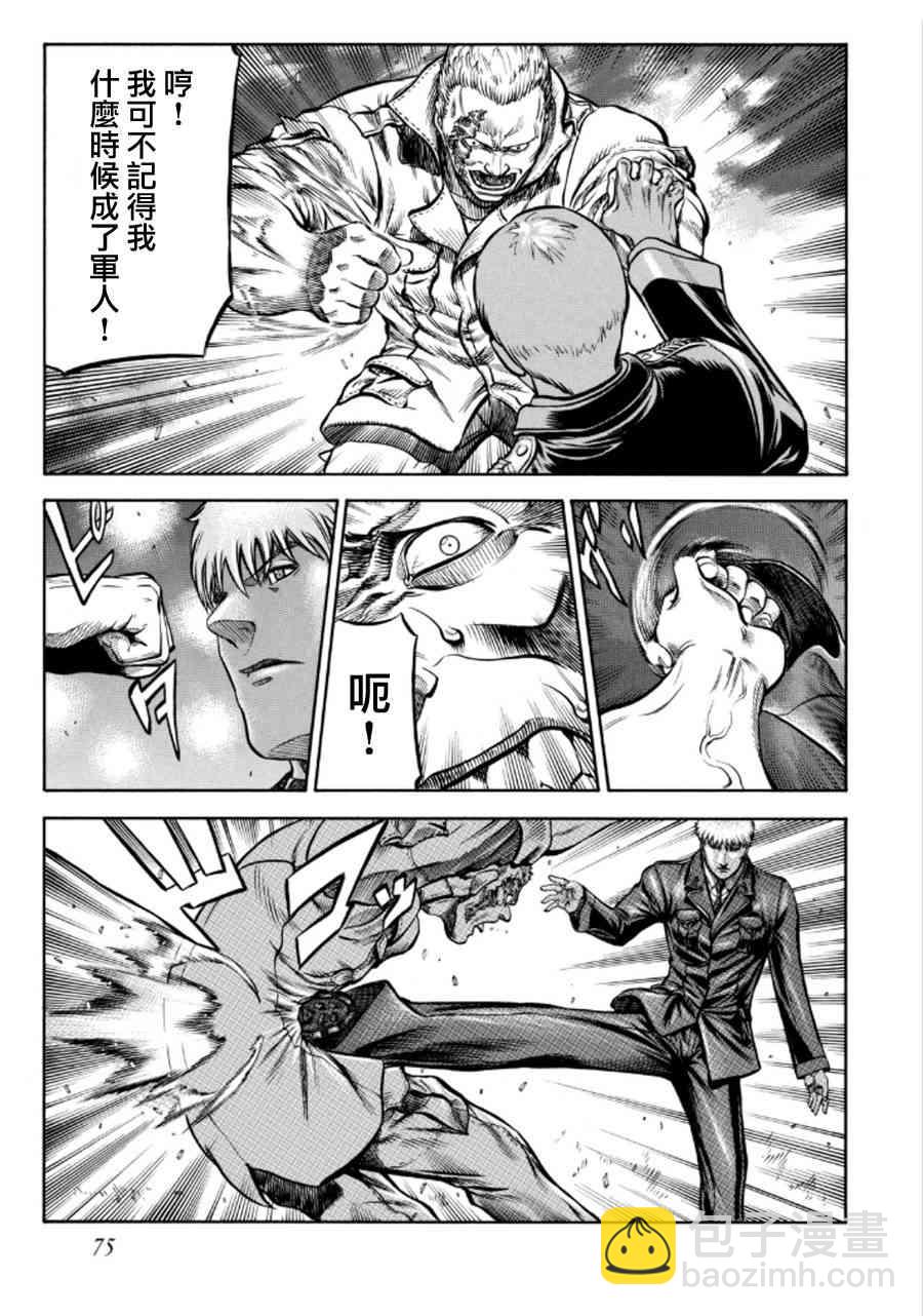 🍹红眼机甲兵 74话 第11页
