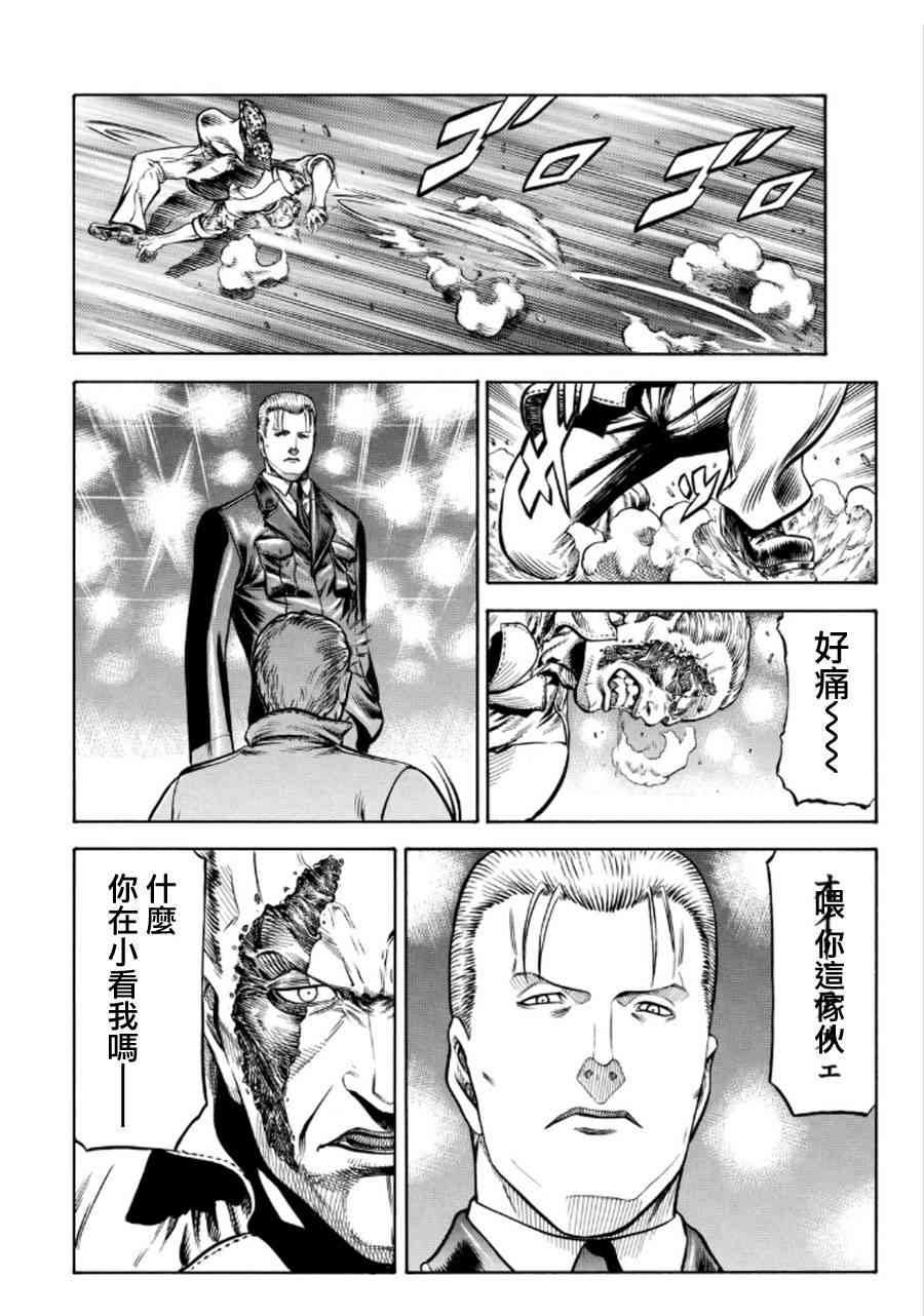 🍹红眼机甲兵 74话 第12页