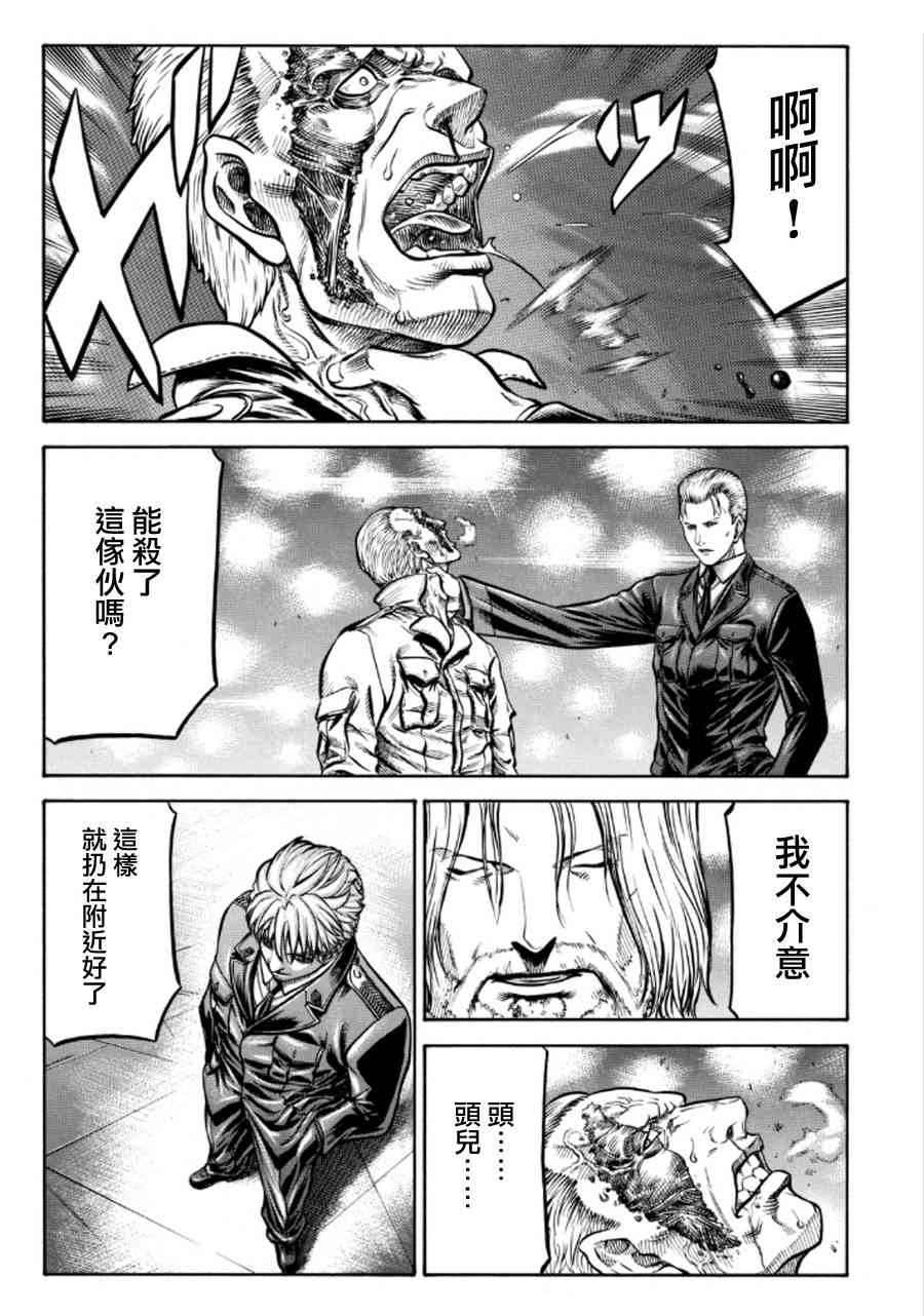 🍹红眼机甲兵 74话 第15页