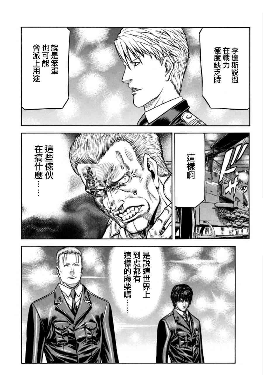 🍹红眼机甲兵 74话 第16页