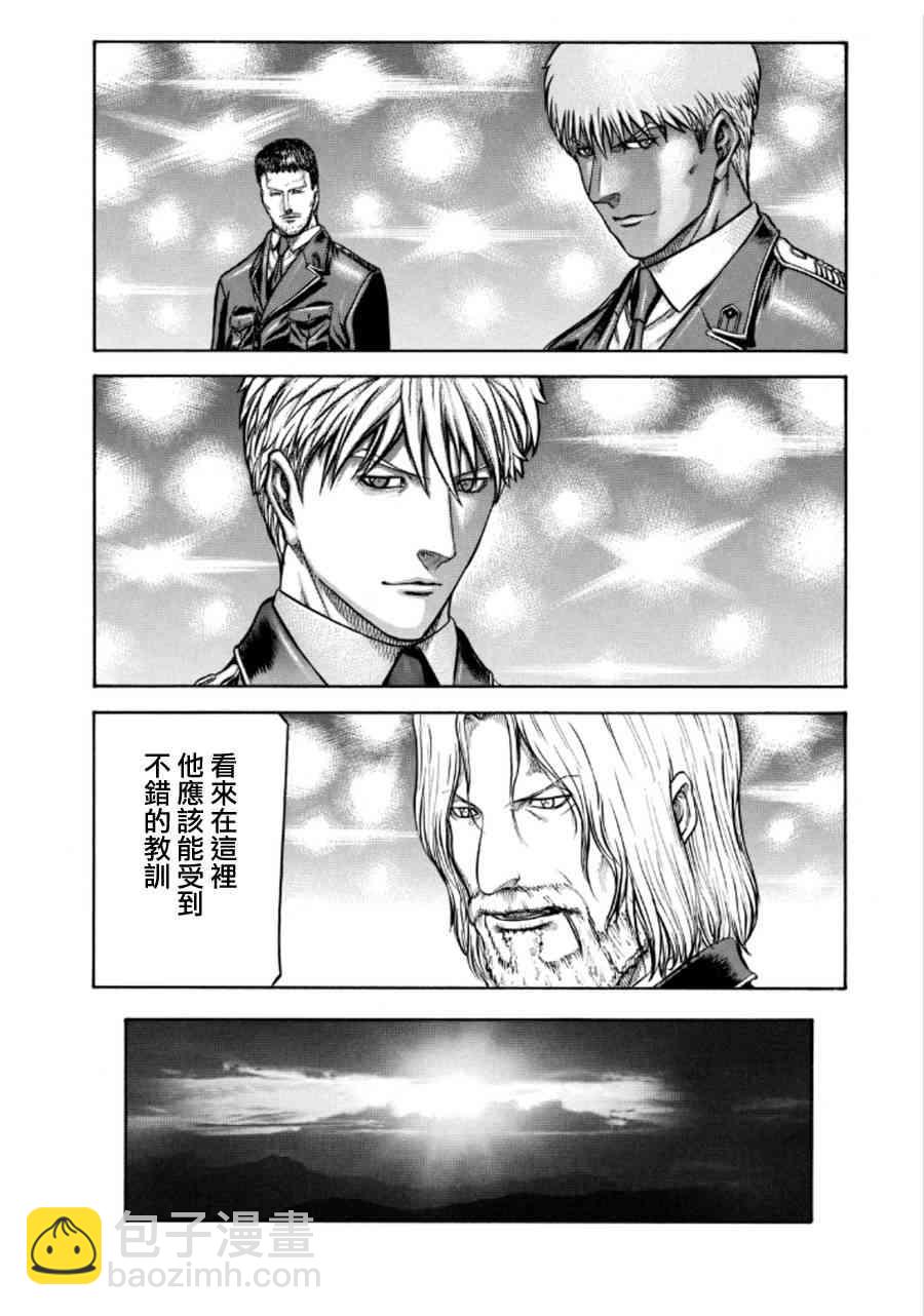 🍹红眼机甲兵 74话 第17页