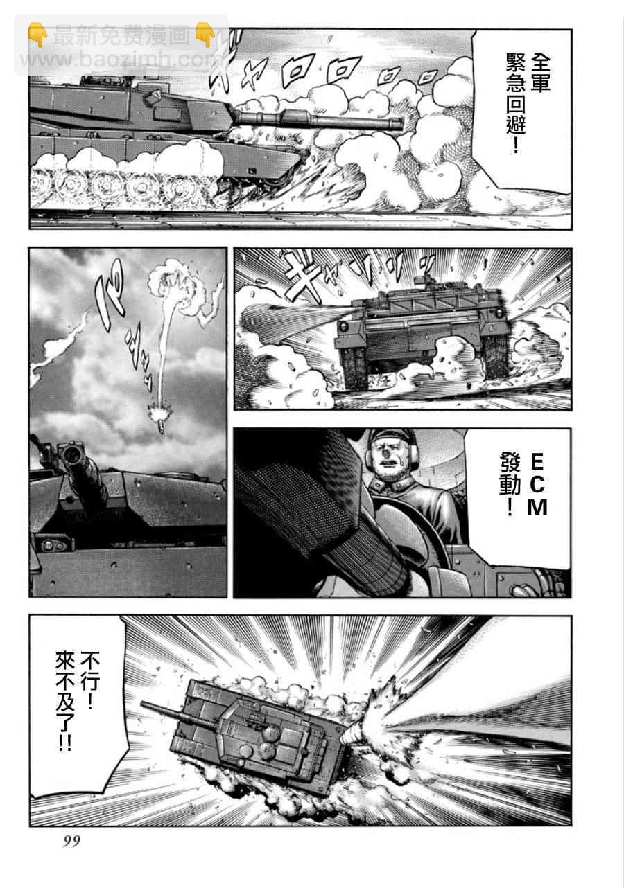 🍹红眼机甲兵 74话 第34页