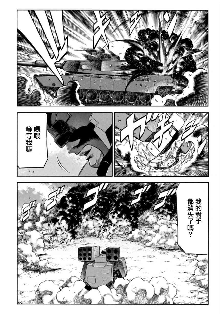 🍹红眼机甲兵 74话 第35页