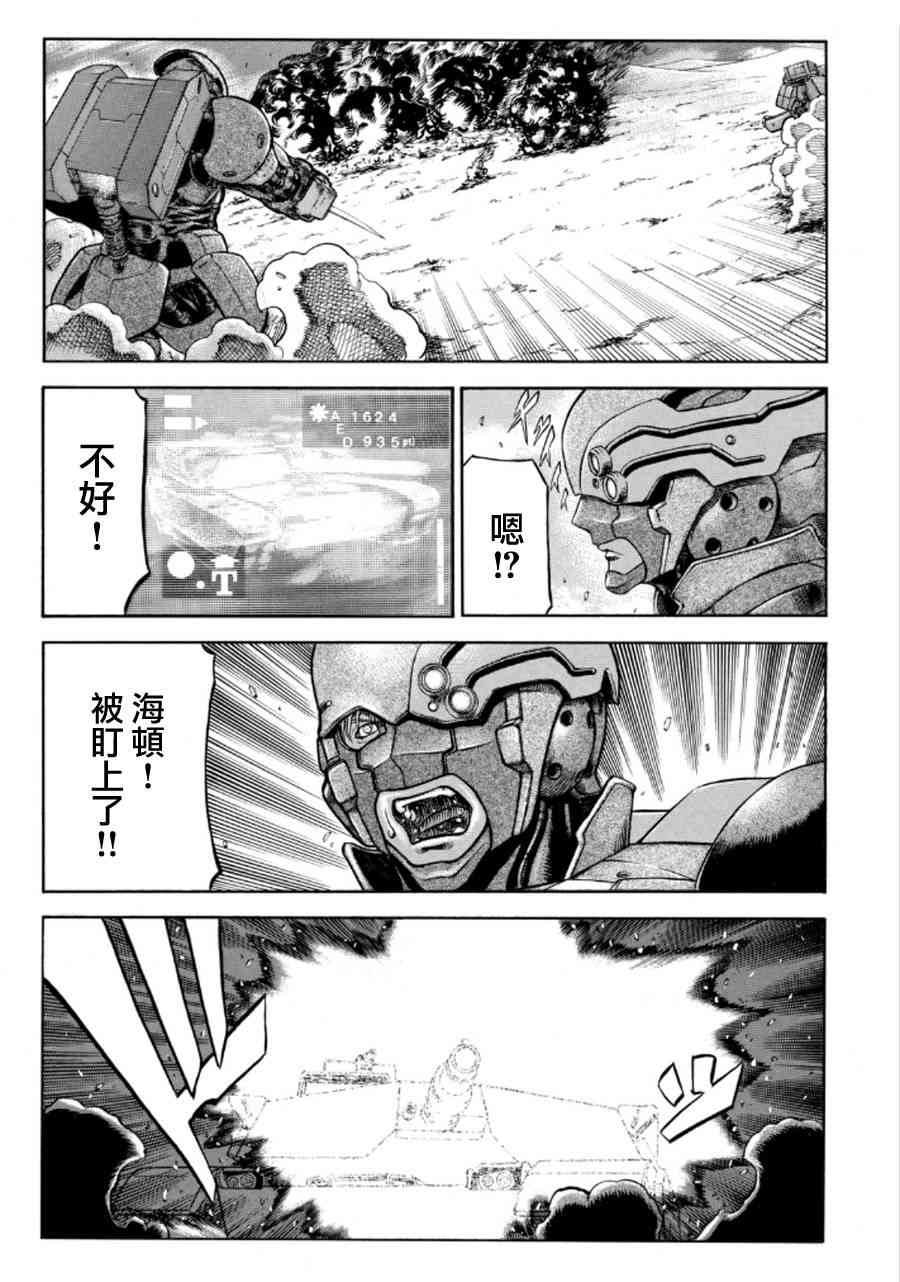 🍹红眼机甲兵 74话 第38页
