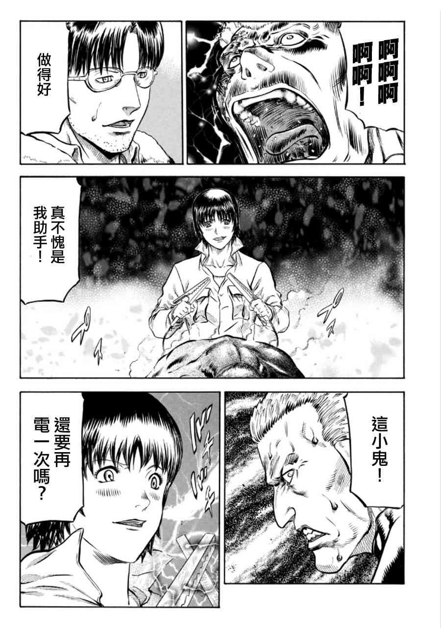 🍹红眼机甲兵 74话 第50页