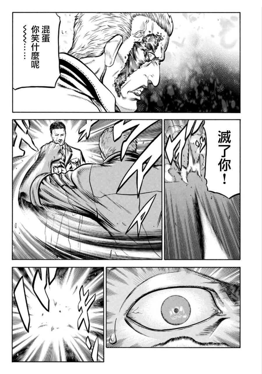 🍹红眼机甲兵 74话 第9页