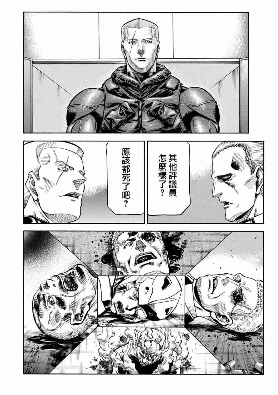 🍹红眼机甲兵 76话 第10页