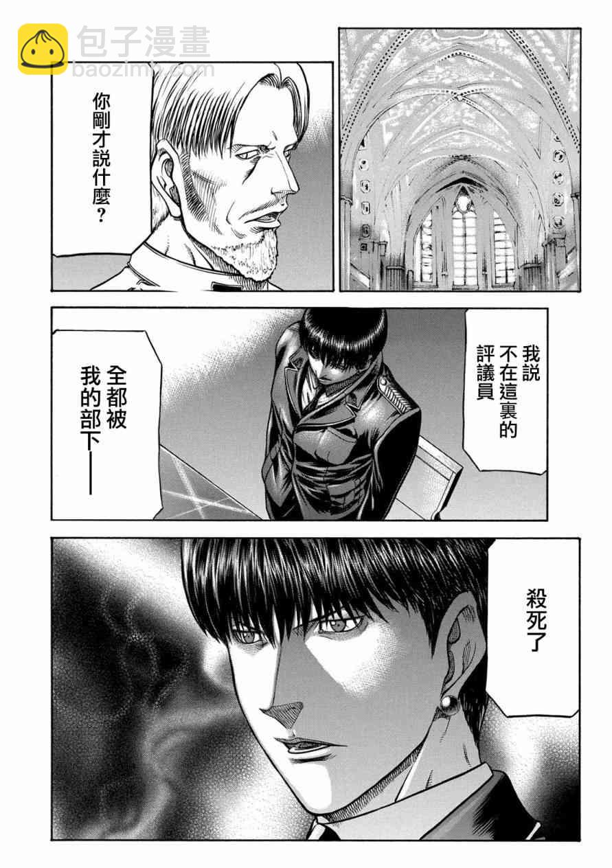 🍹红眼机甲兵 76话 第13页