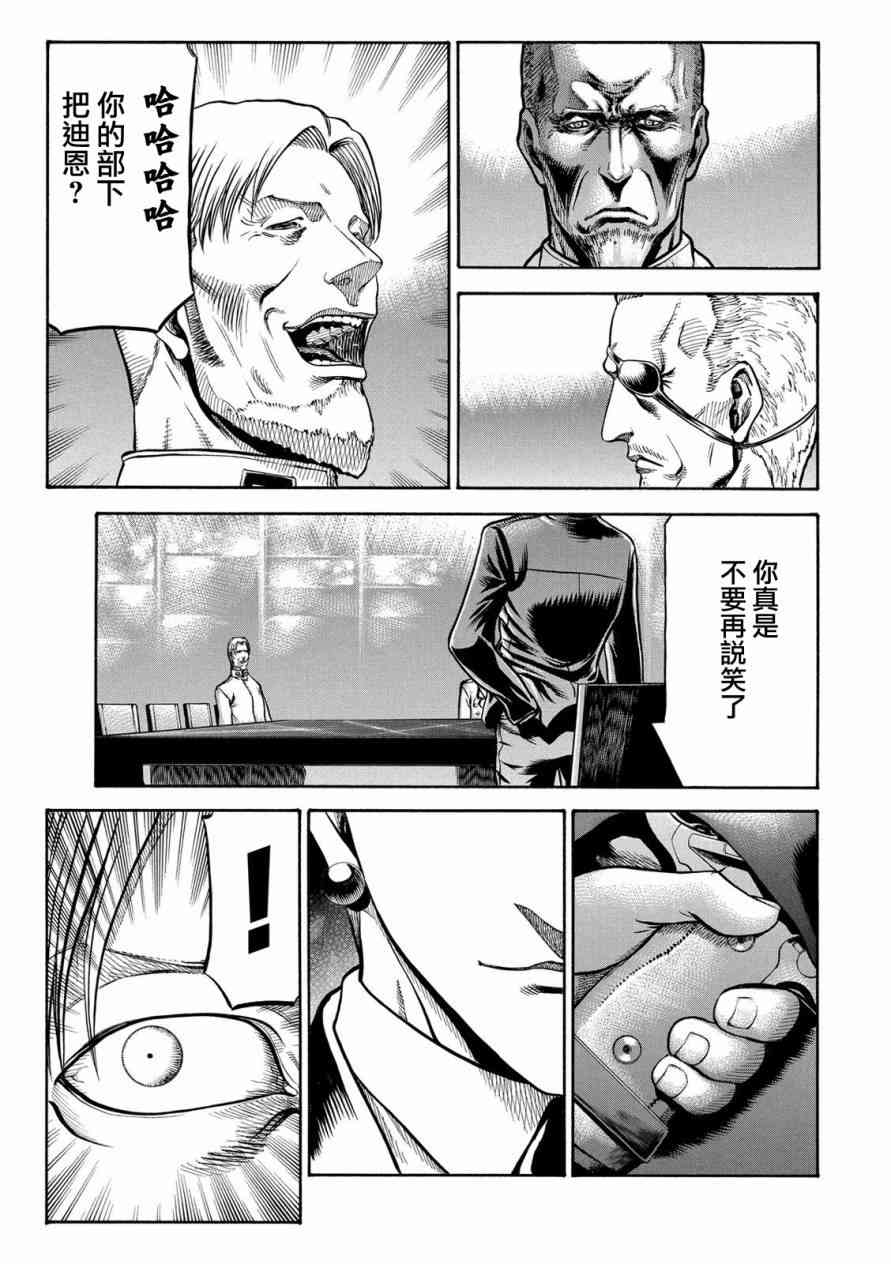 🍹红眼机甲兵 76话 第14页