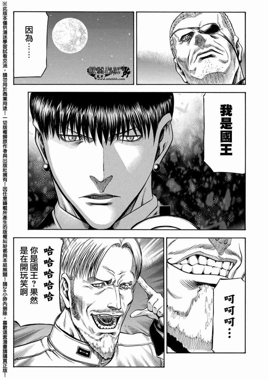 🍹红眼机甲兵 76话 第18页