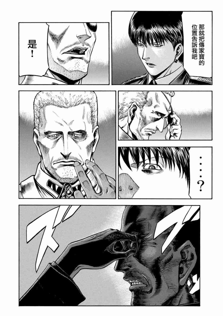 🍹红眼机甲兵 76话 第29页