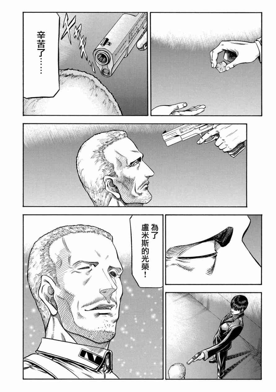 🍹红眼机甲兵 76话 第31页