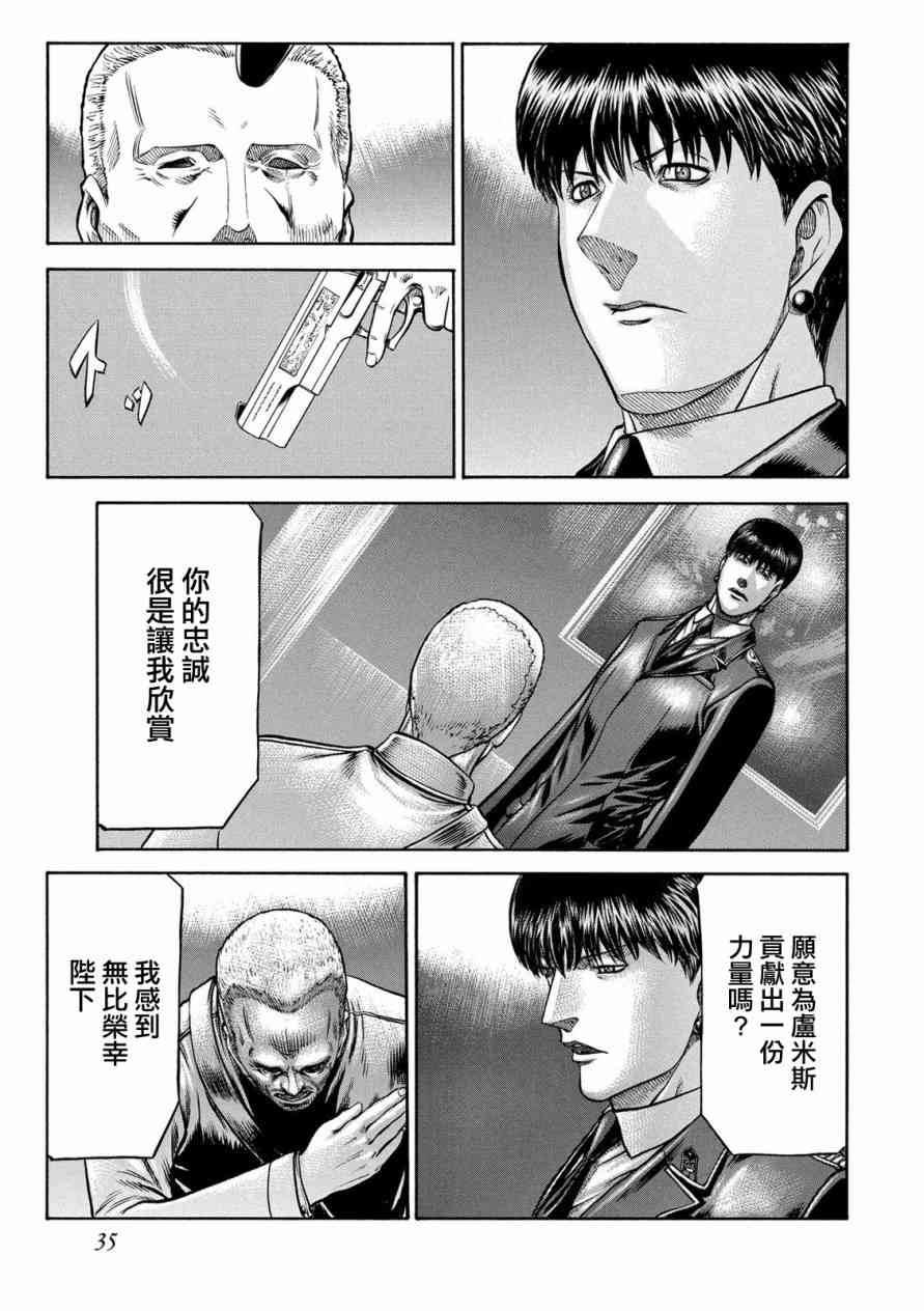 🍹红眼机甲兵 76话 第32页