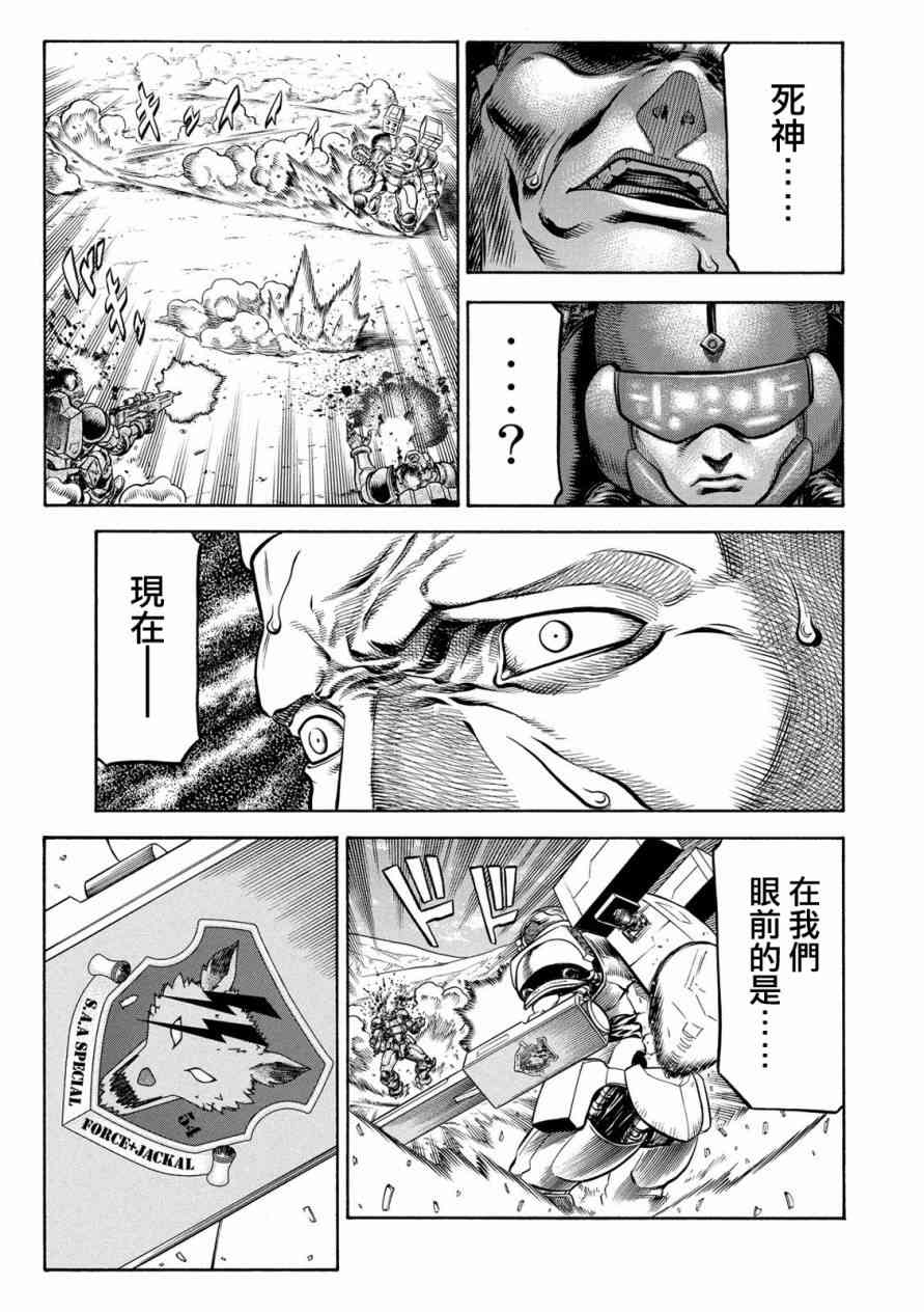 🍹红眼机甲兵 76话 第39页