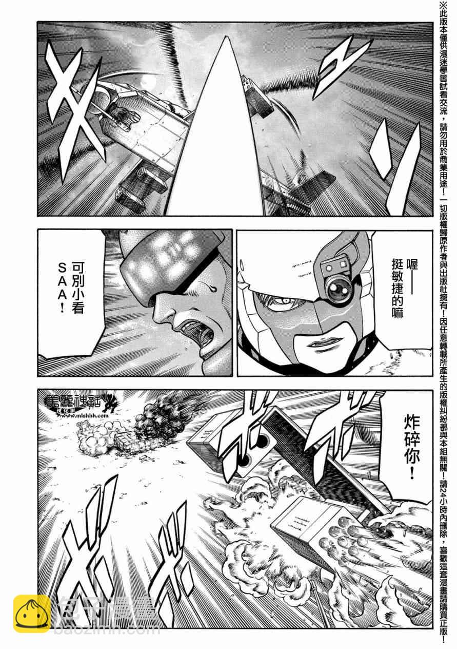 🍹红眼机甲兵 76话 第46页