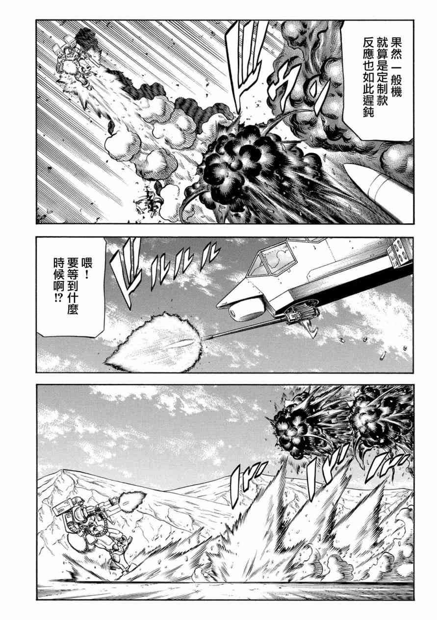🍹红眼机甲兵 76话 第48页