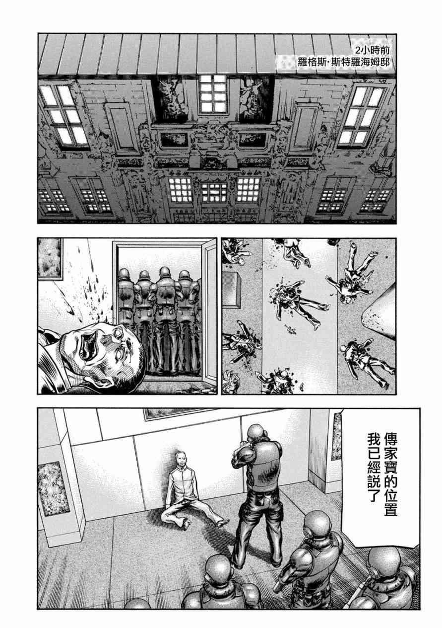 🍹红眼机甲兵 76话 第6页