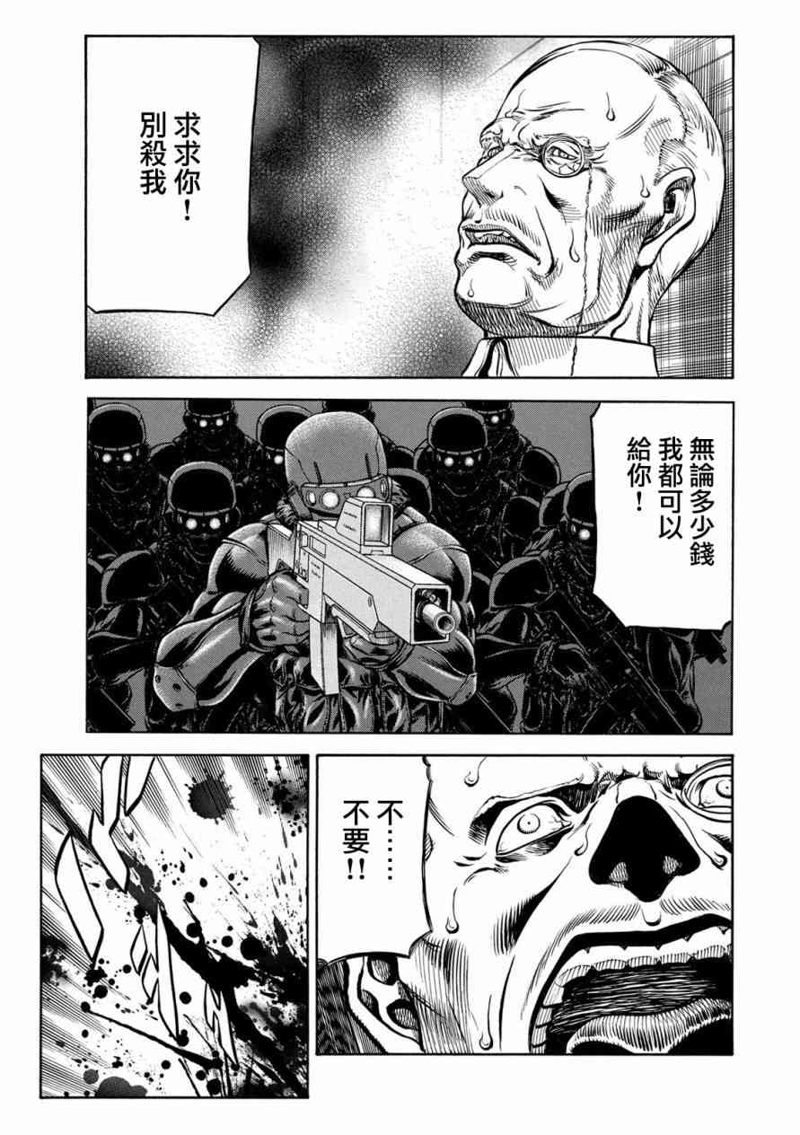 🍹红眼机甲兵 76话 第7页