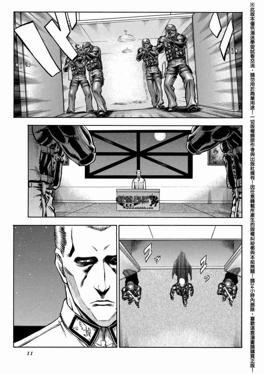🍹红眼机甲兵 76话 第9页