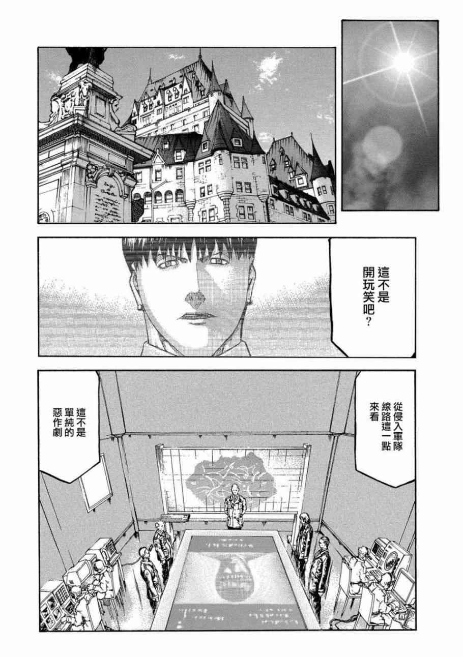 🍹红眼机甲兵 78话 第16页