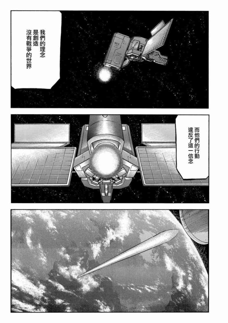 🍹红眼机甲兵 78话 第19页