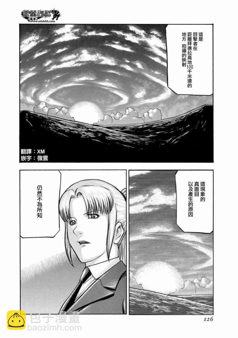 🍹红眼机甲兵 78话 第2页