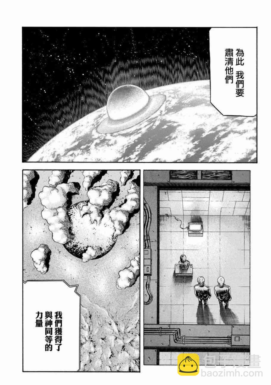 🍹红眼机甲兵 78话 第20页