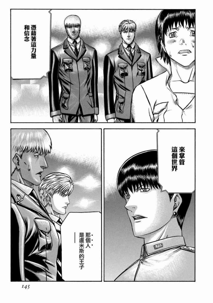 🍹红眼机甲兵 78话 第21页