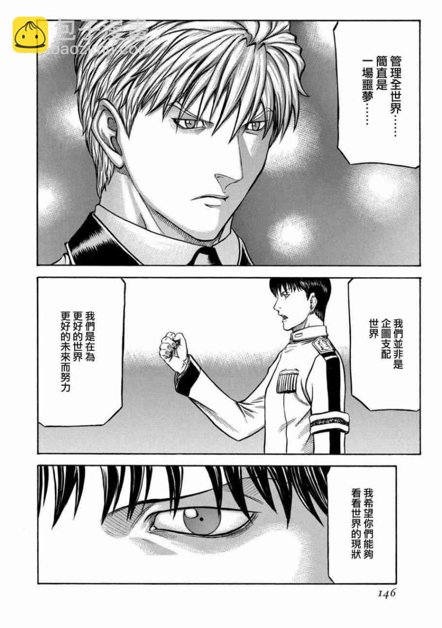 🍹红眼机甲兵 78话 第22页