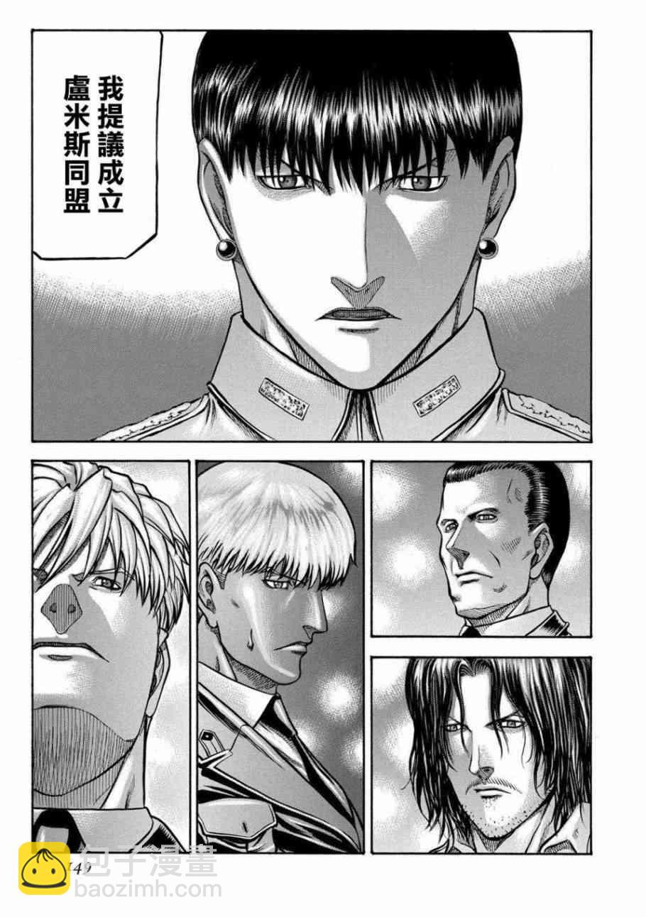 🍹红眼机甲兵 78话 第25页